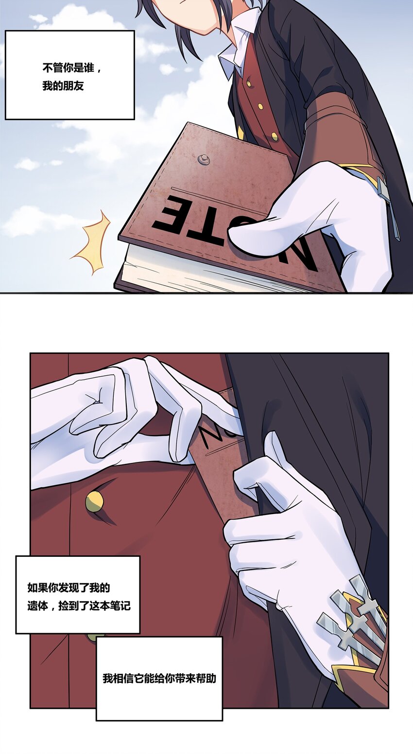 02 间奏-孤寂钟声10