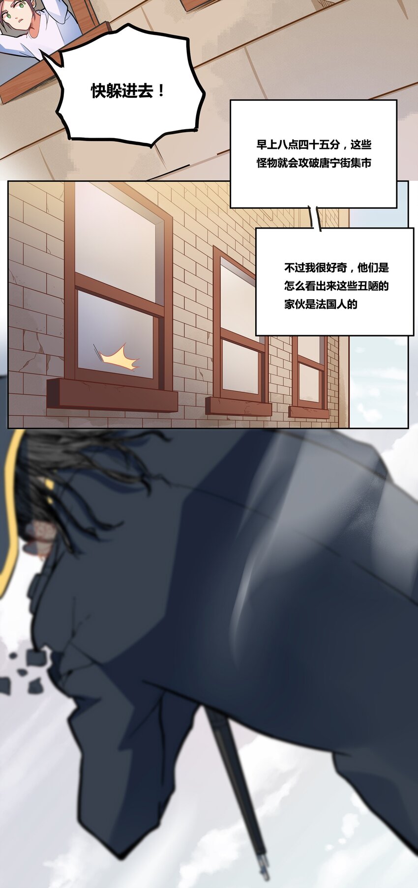 02 间奏-孤寂钟声15