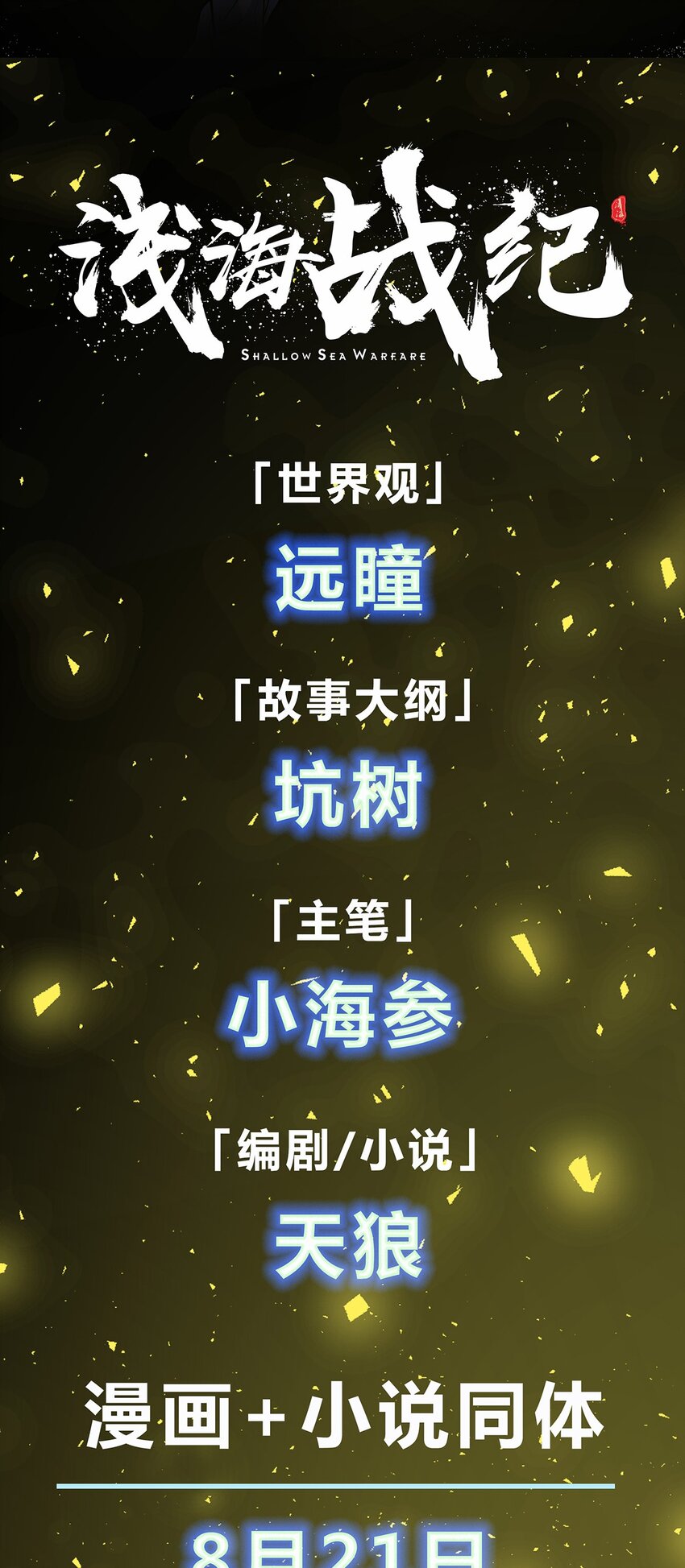 预告 上线预告15