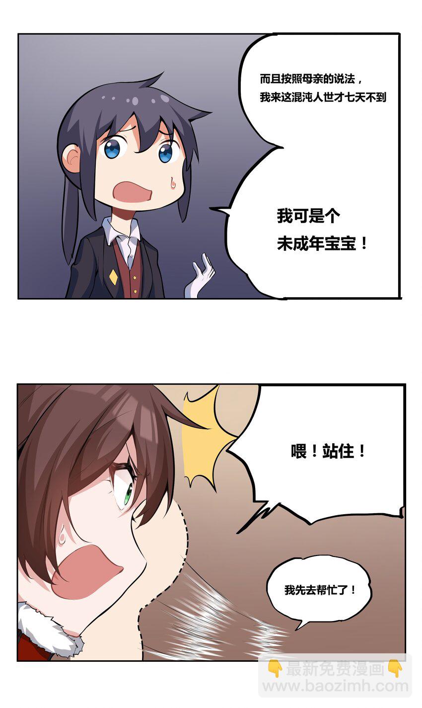 13 成为我的亲王吧40
