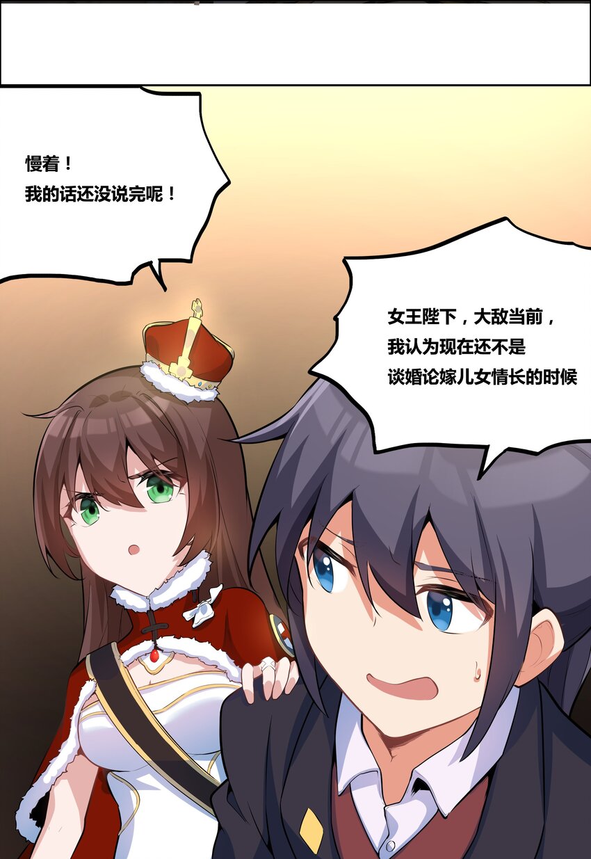 13 成为我的亲王吧39