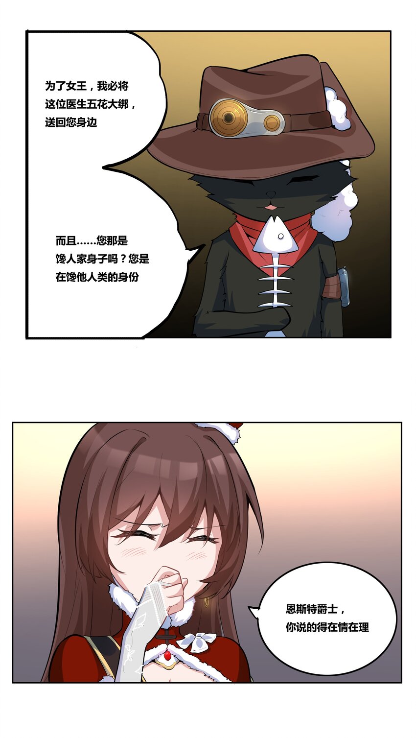 13 成为我的亲王吧42