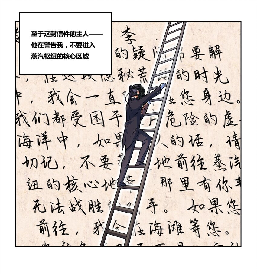 05 蒸汽之城13