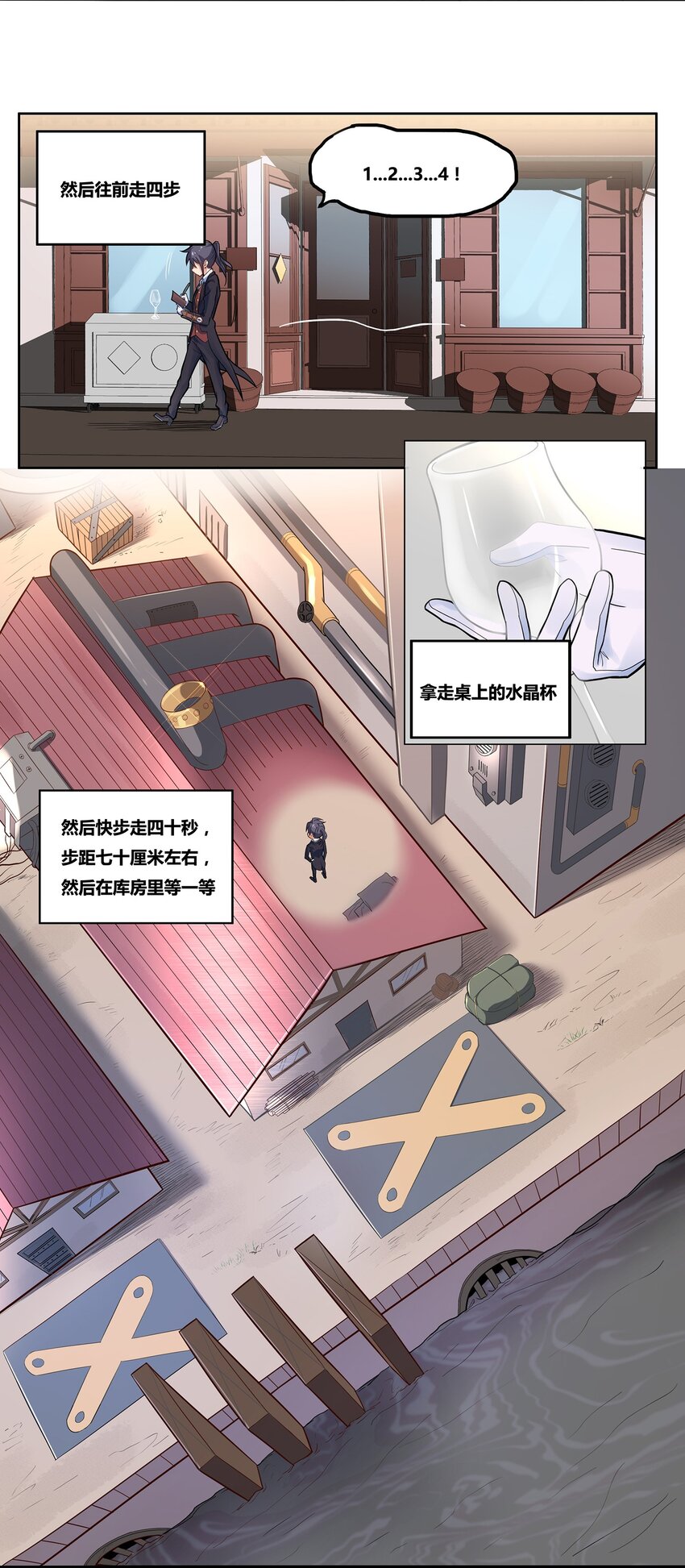 02 间奏-孤寂钟声31