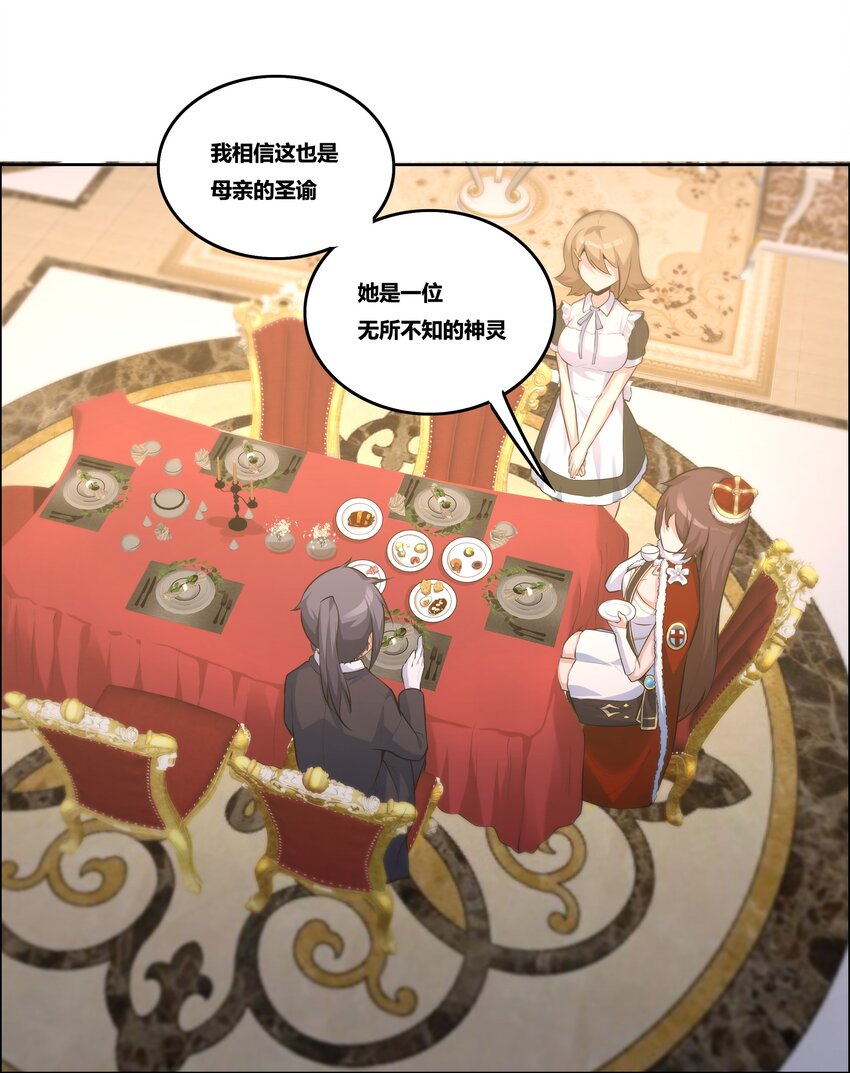 13 成为我的亲王吧4
