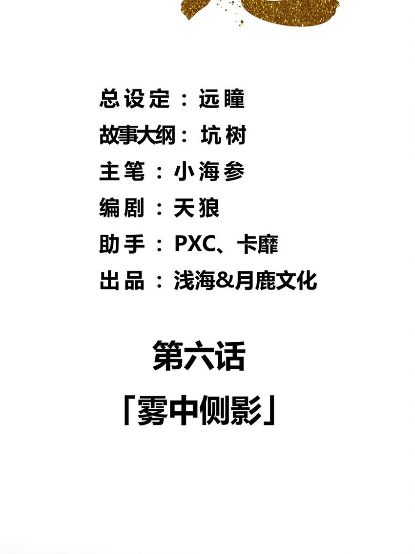 06 雾中侧影1