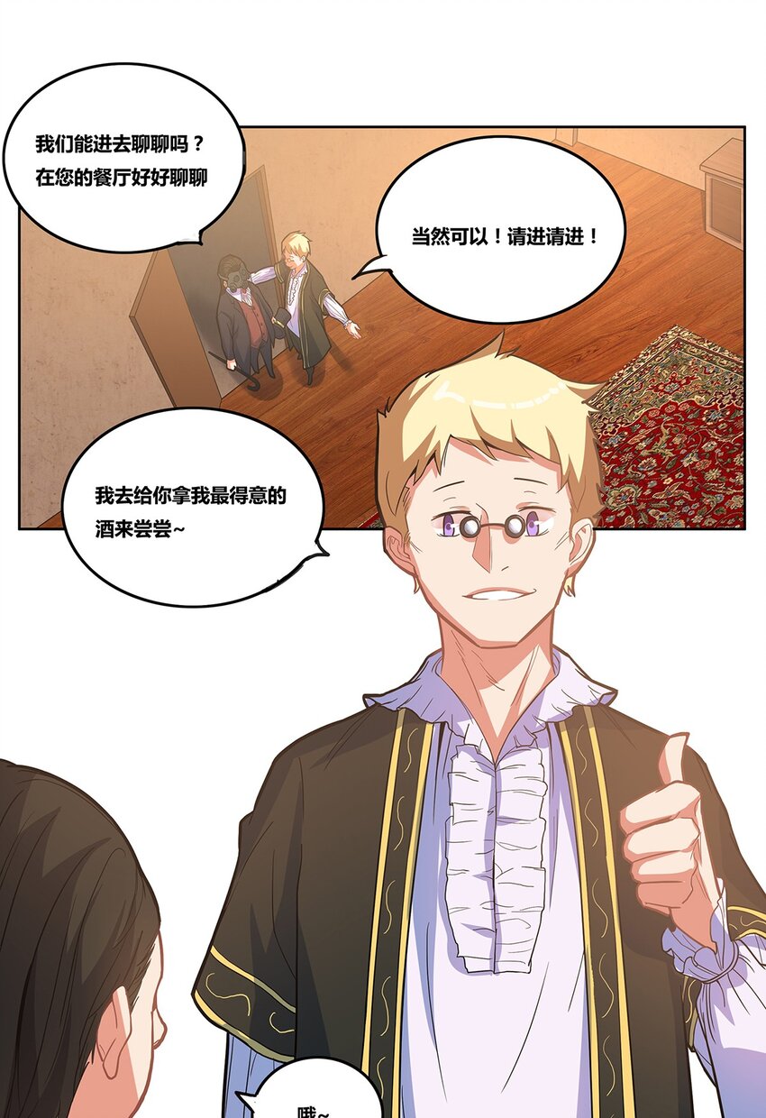 04 神秘人的来信4