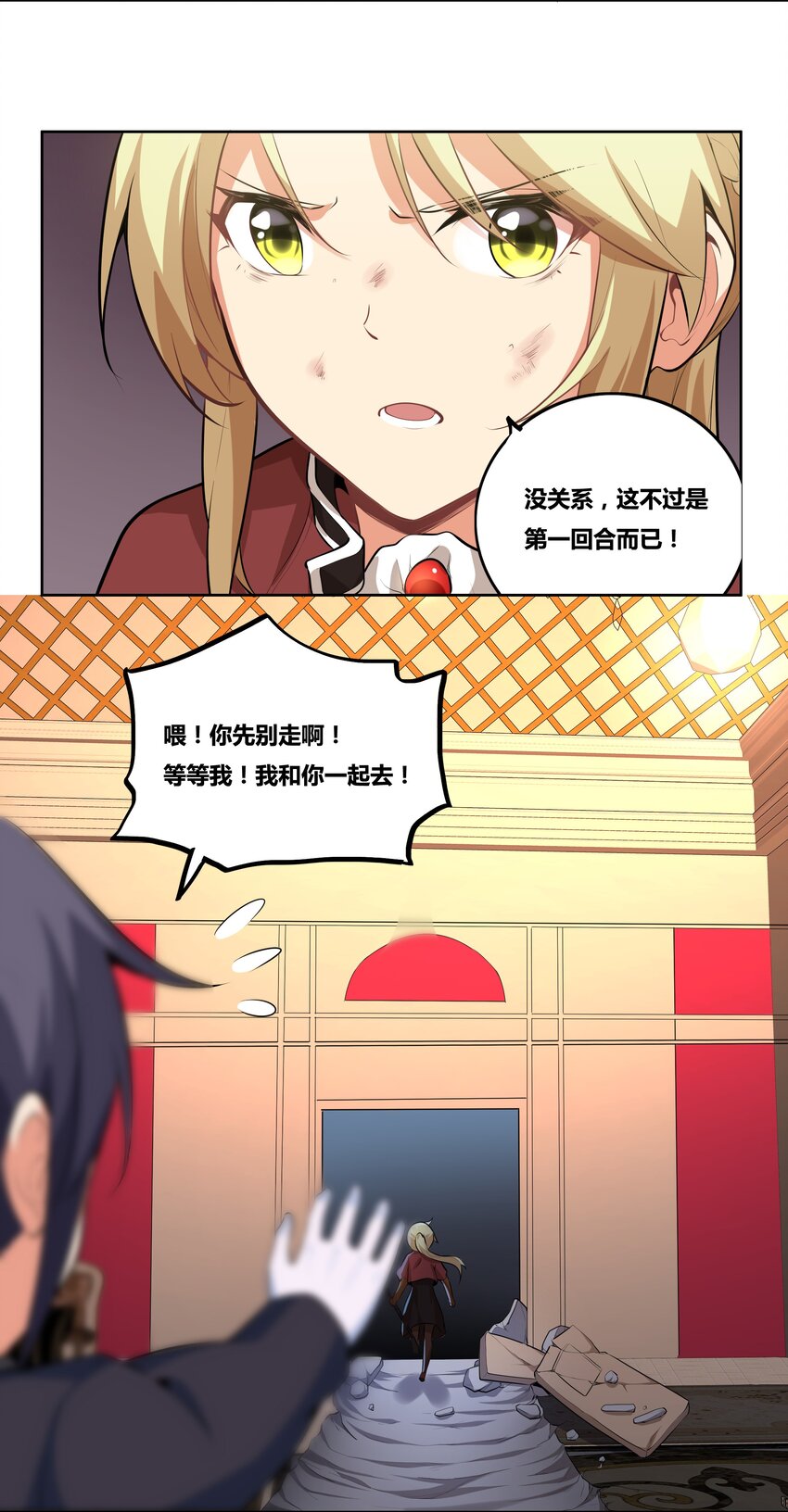 13 成为我的亲王吧38