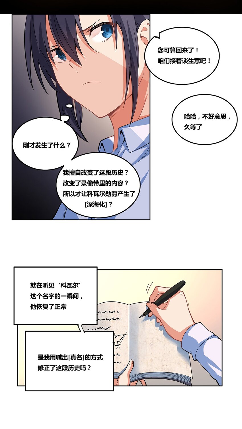 04 神秘人的来信26