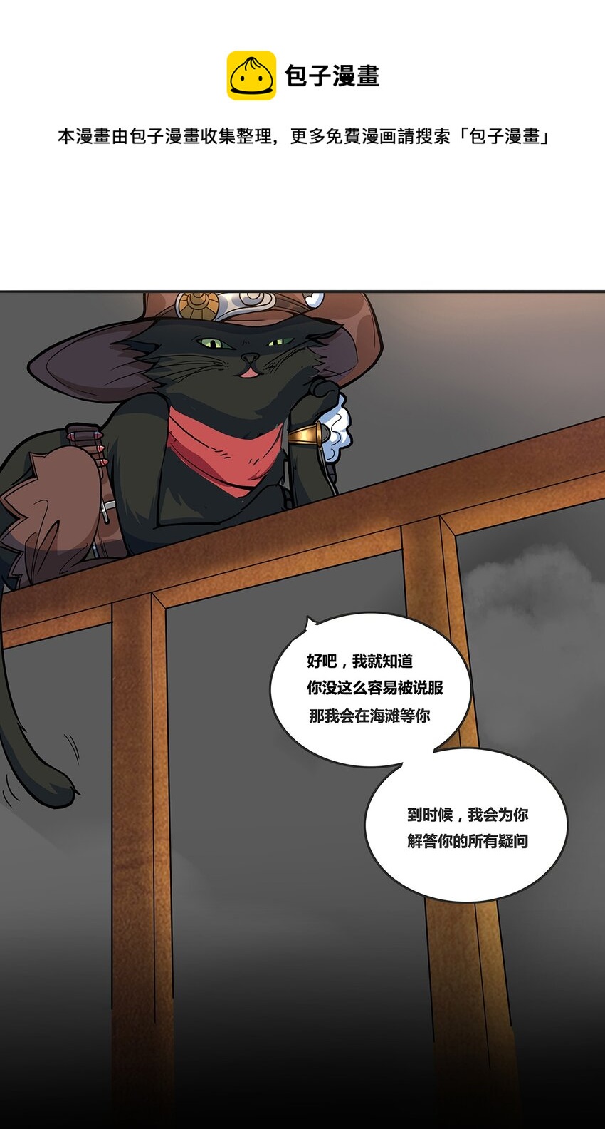 05 蒸汽之城37