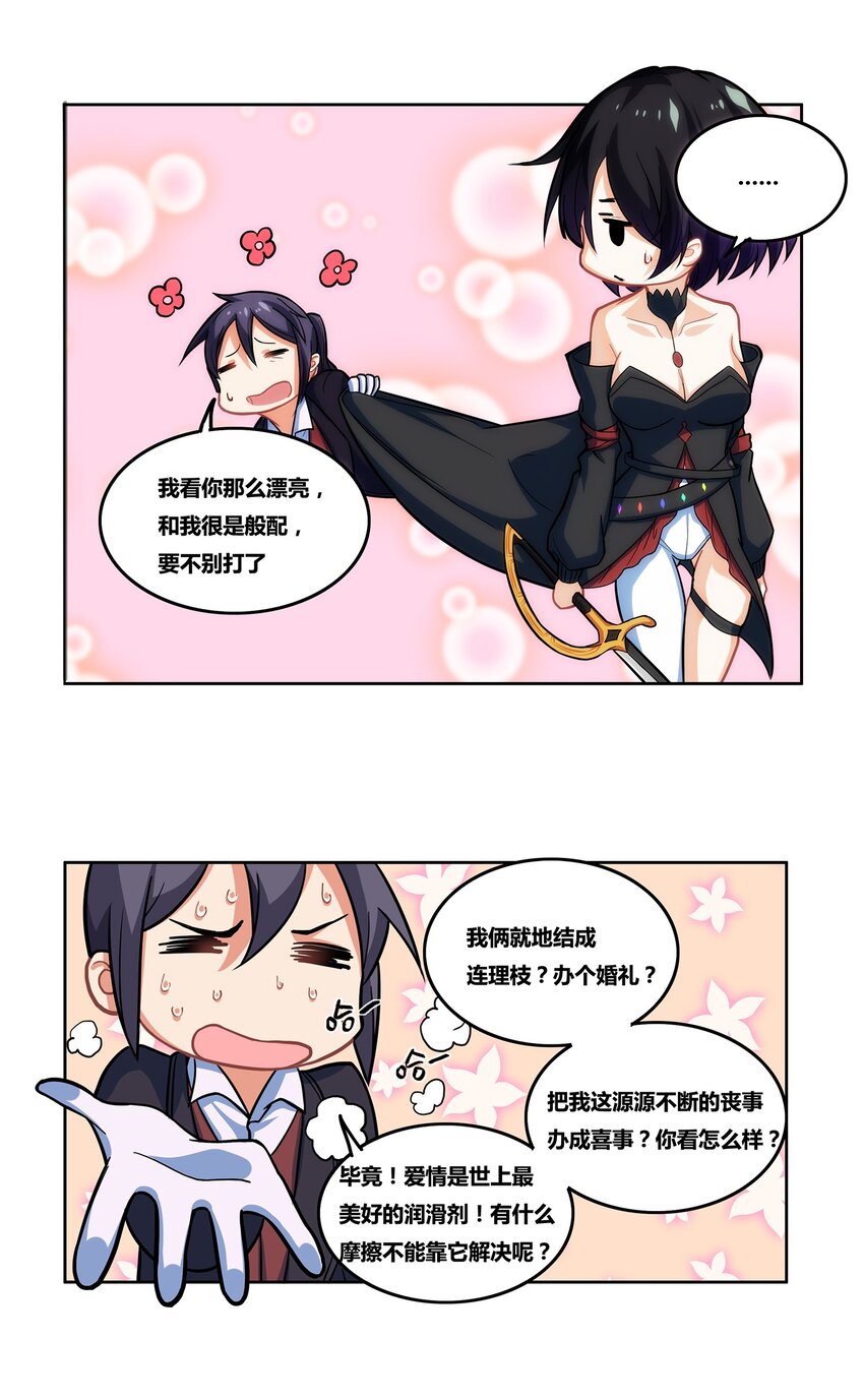 03 白给21