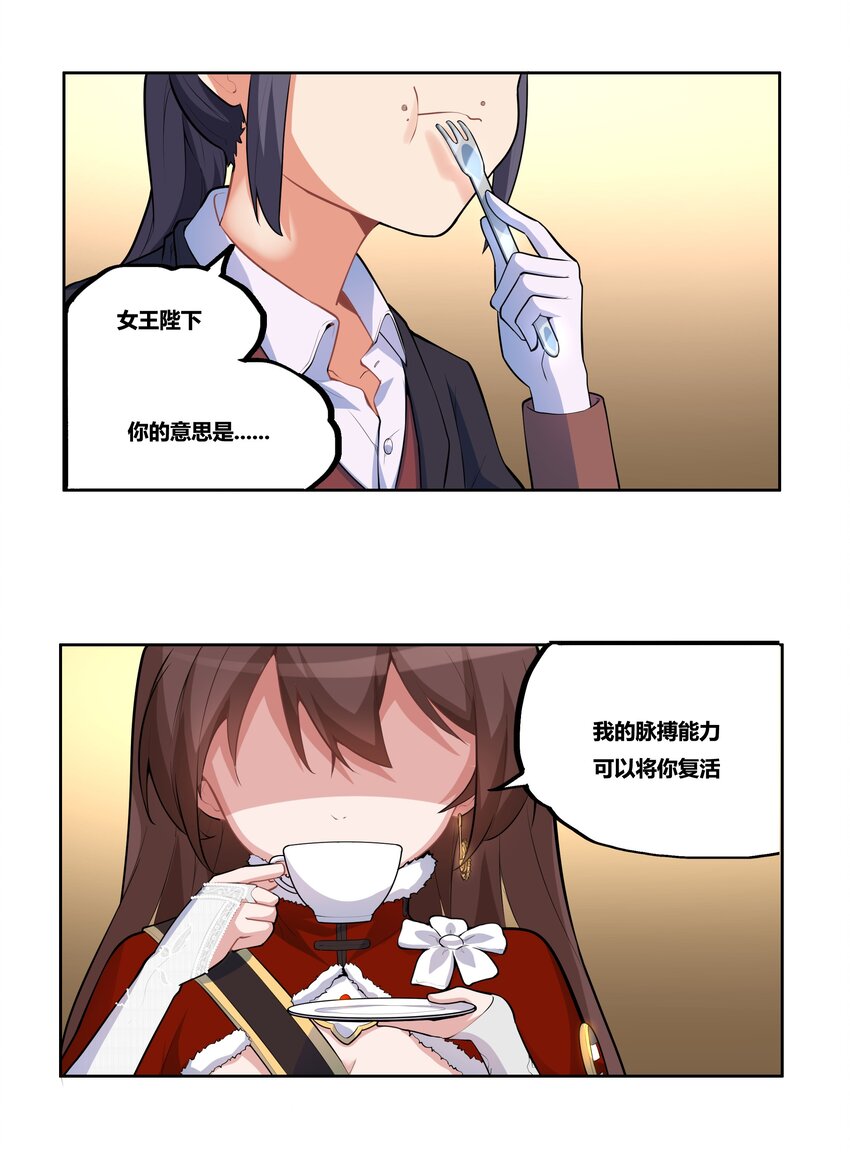 13 成为我的亲王吧3