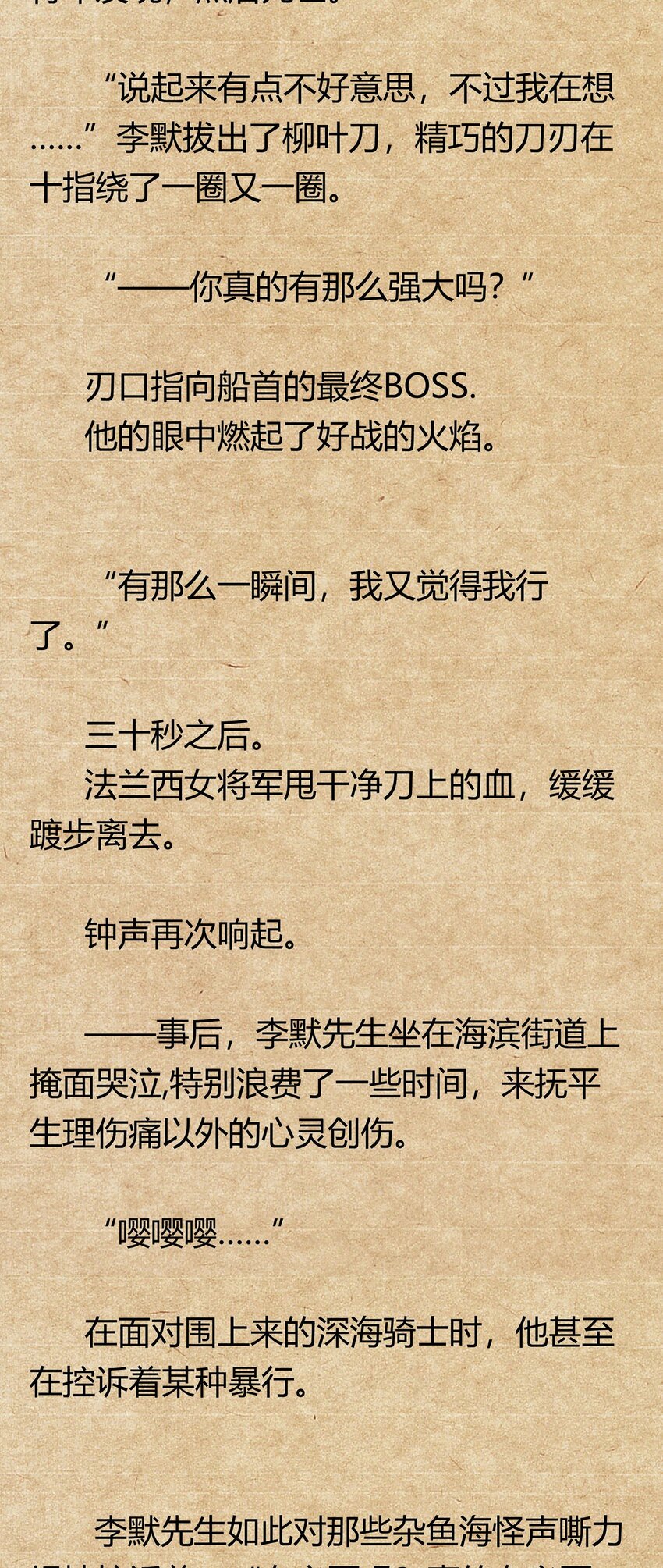 02 间奏-孤寂钟声46