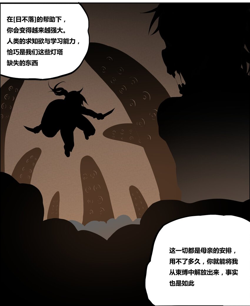 13 成为我的亲王吧6