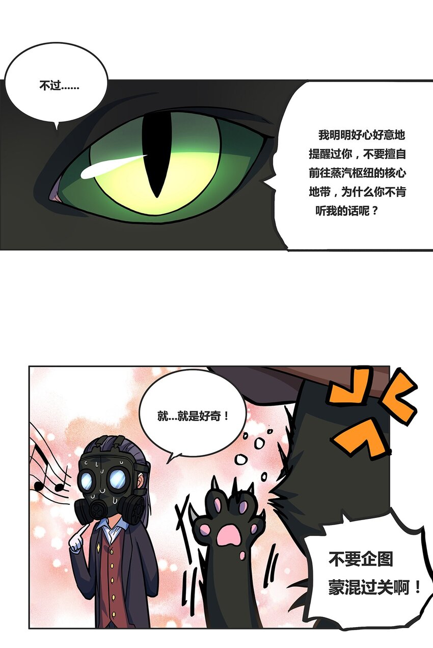 05 蒸汽之城34