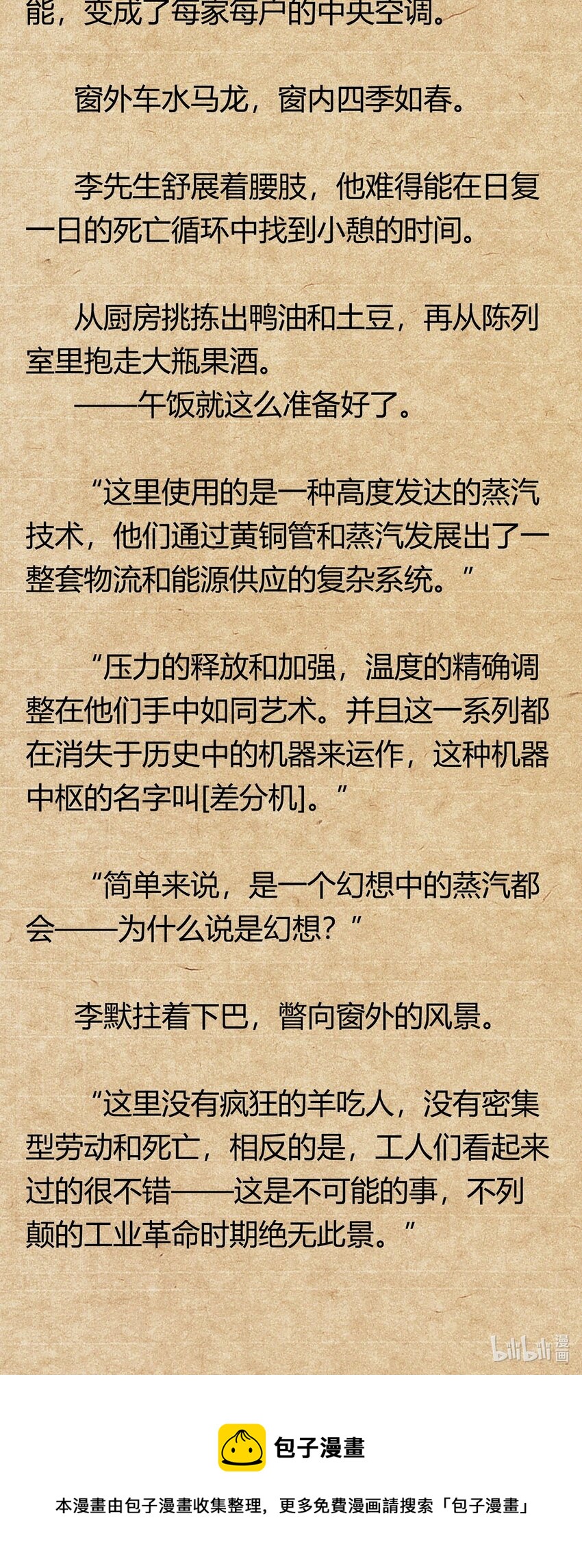 03 白给42