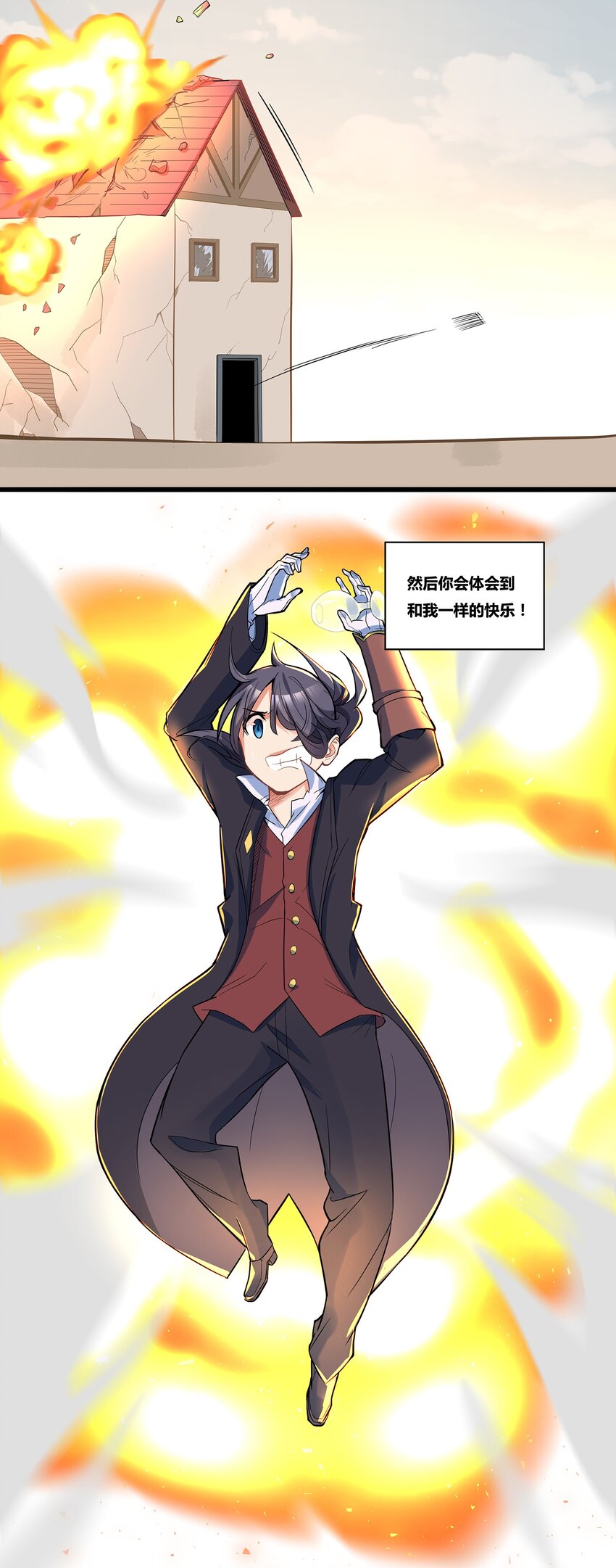 02 间奏-孤寂钟声35