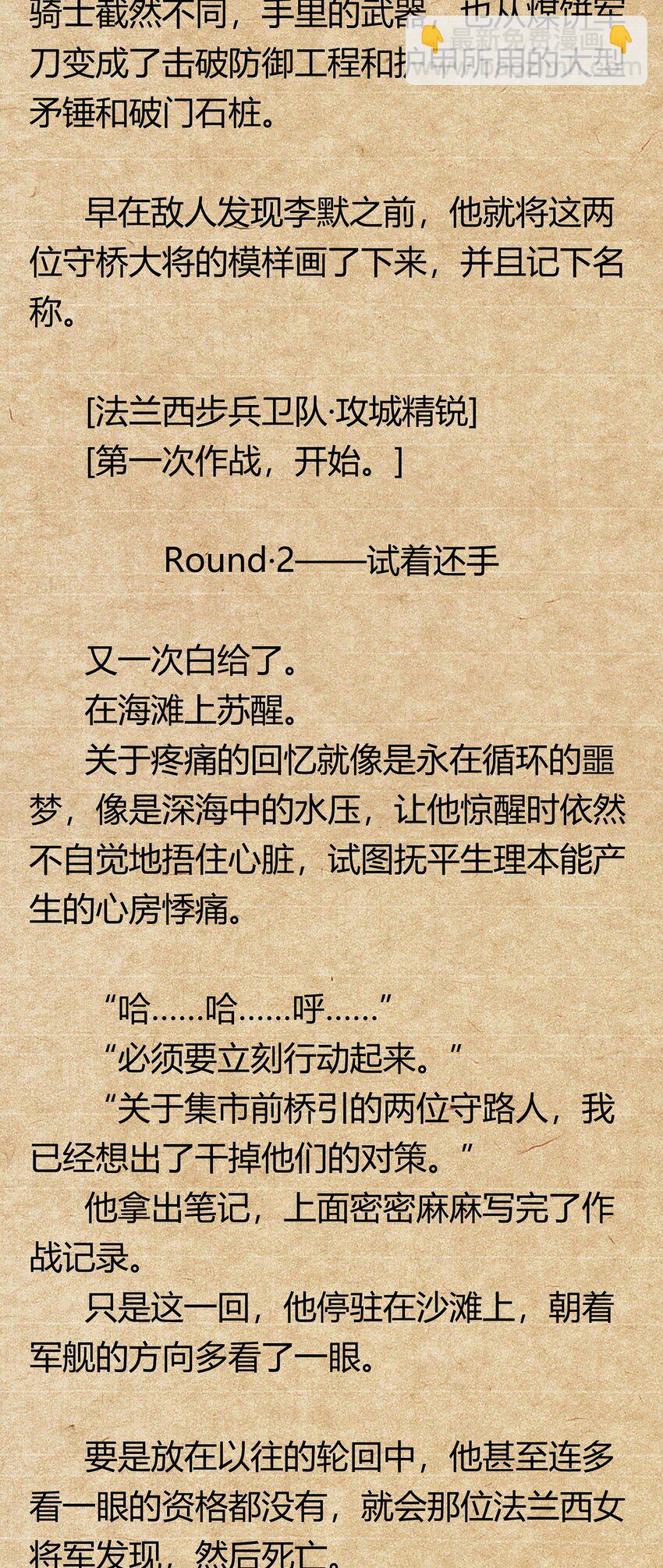 02 间奏-孤寂钟声45