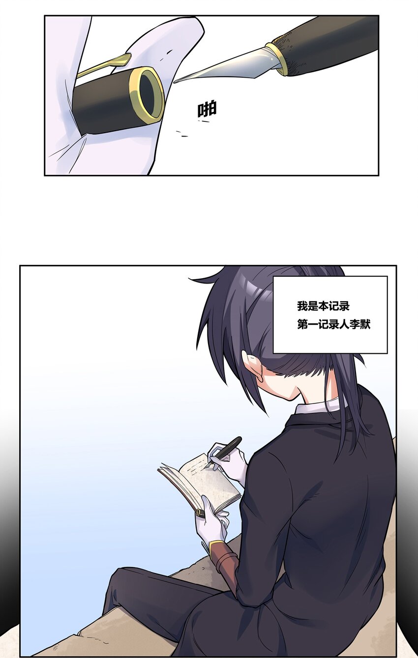 02 间奏-孤寂钟声5