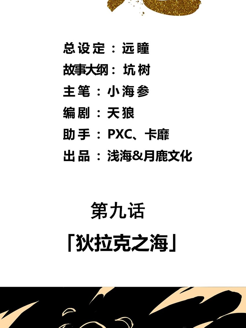 09 狄拉克之海1