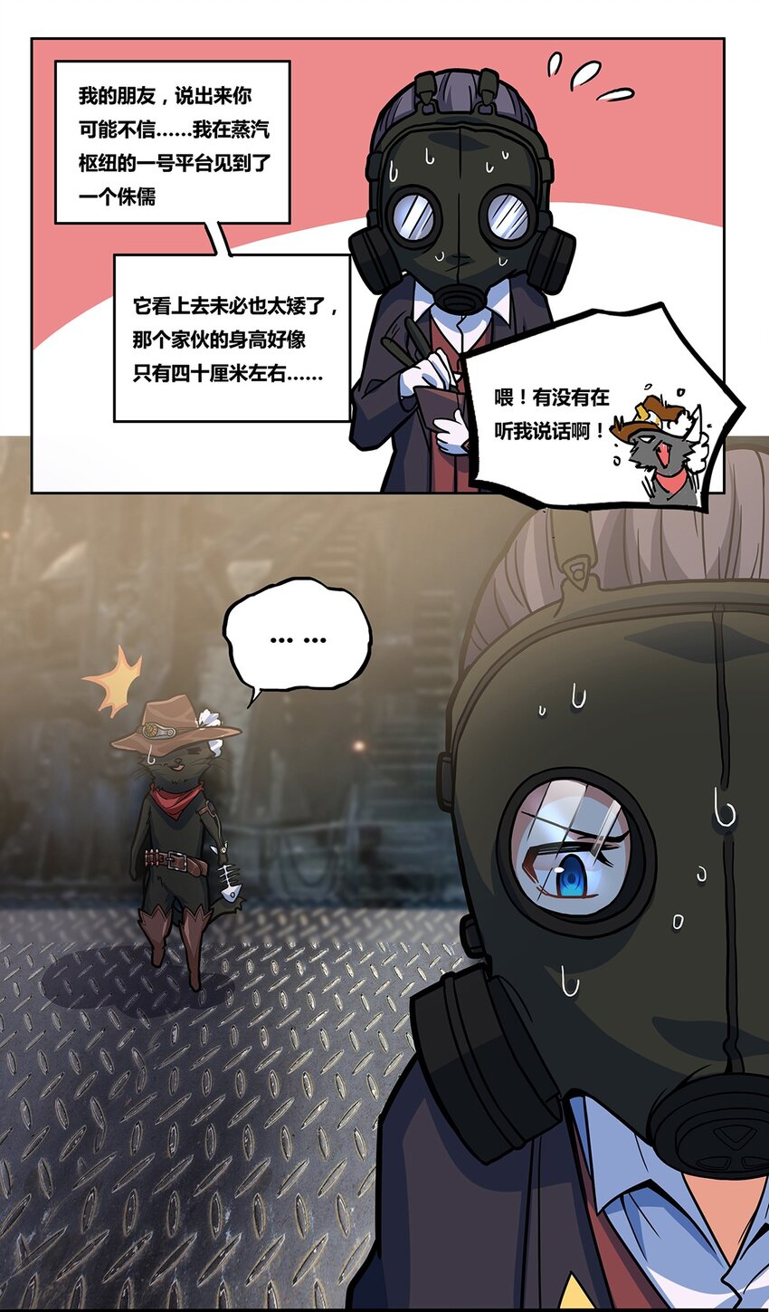 05 蒸汽之城27