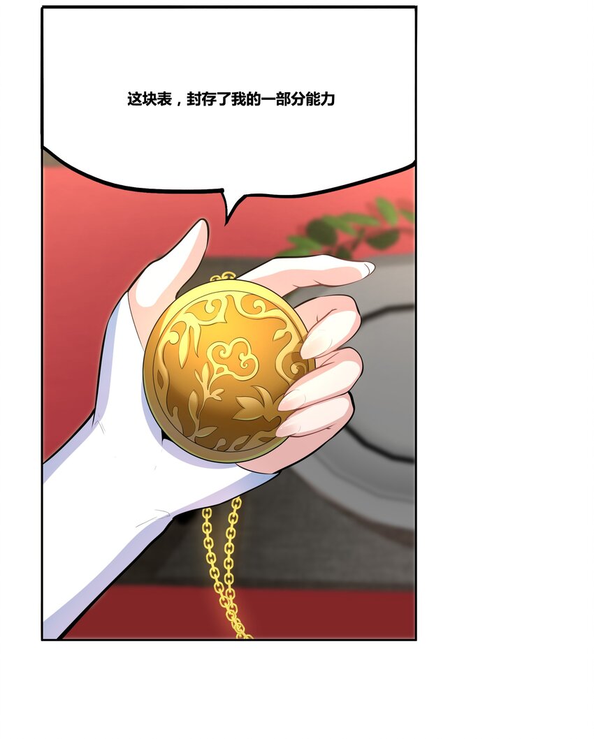 13 成为我的亲王吧8