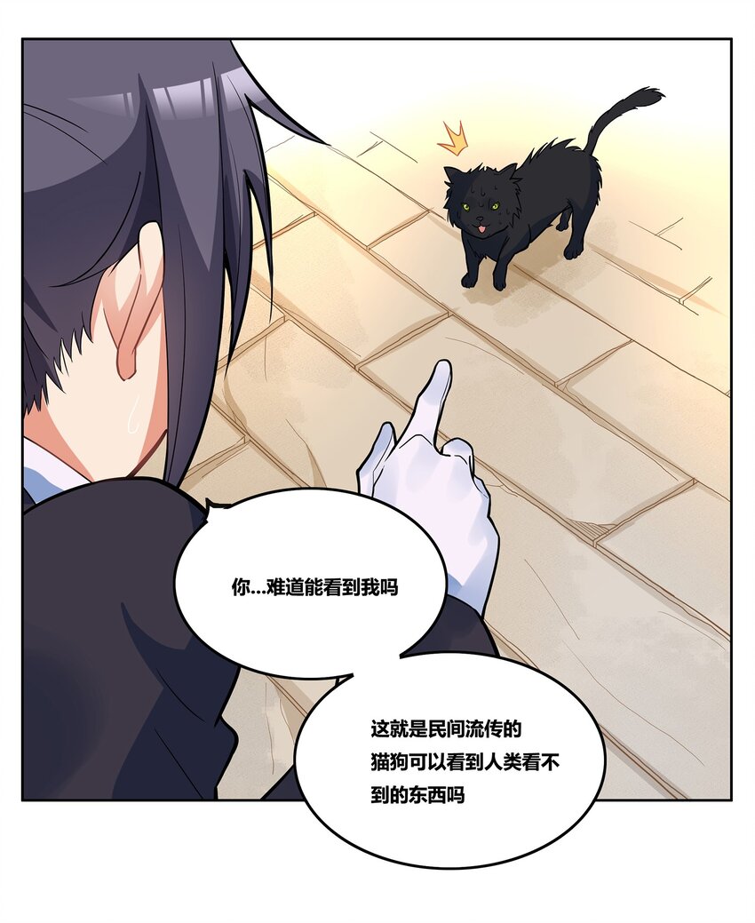 02 间奏-孤寂钟声23