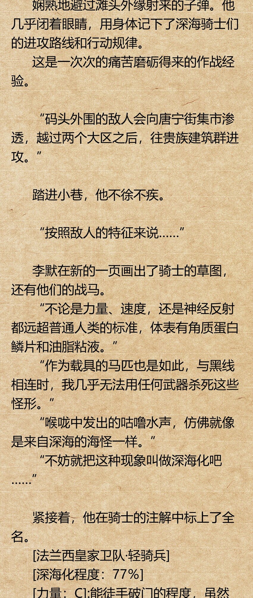02 间奏-孤寂钟声43
