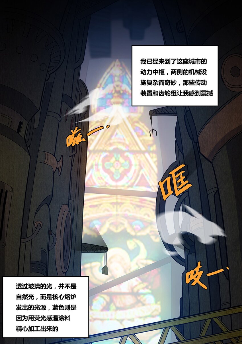 05 蒸汽之城21