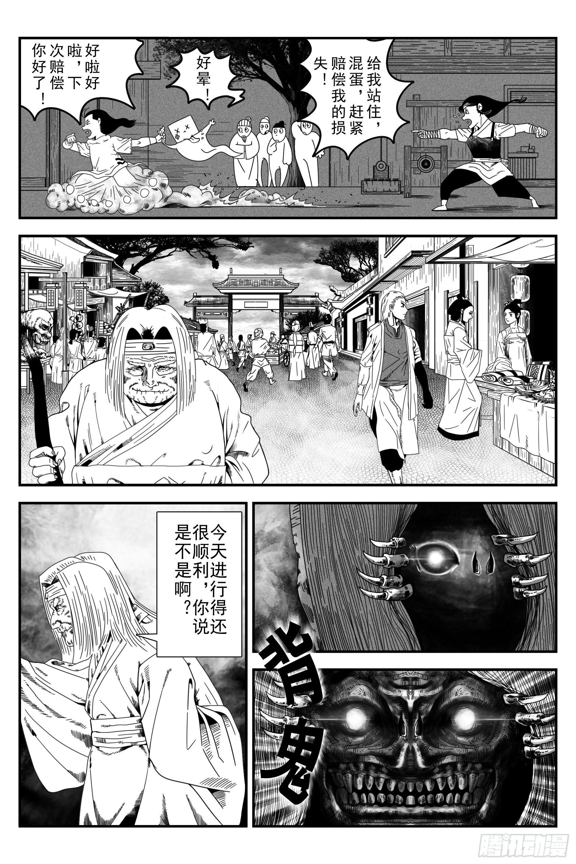 背鬼11