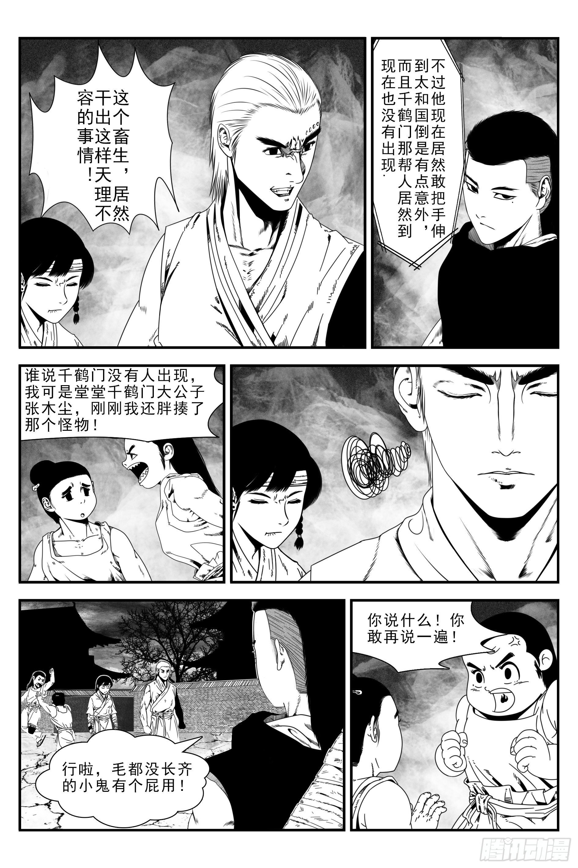 背鬼89