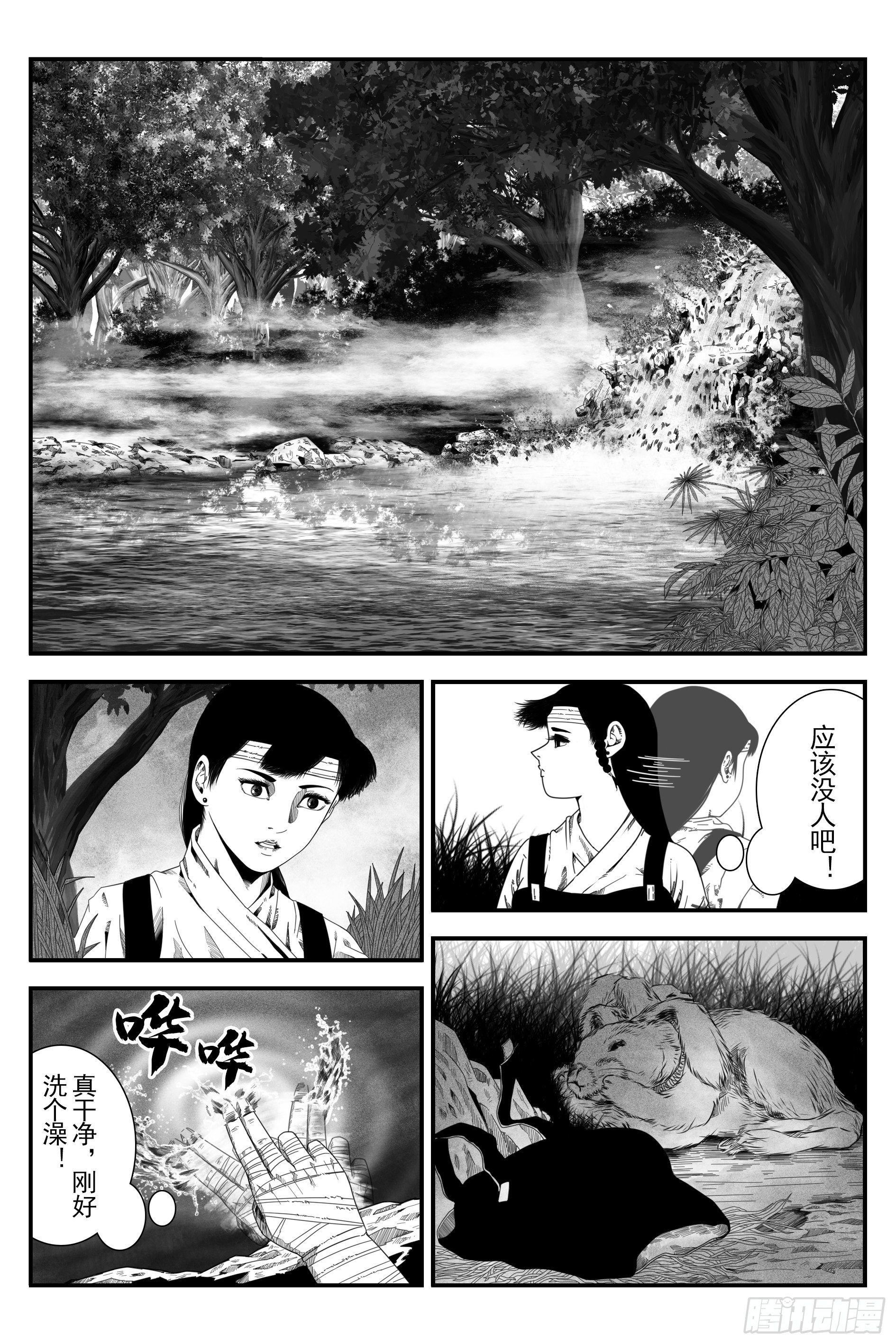 墨水村47