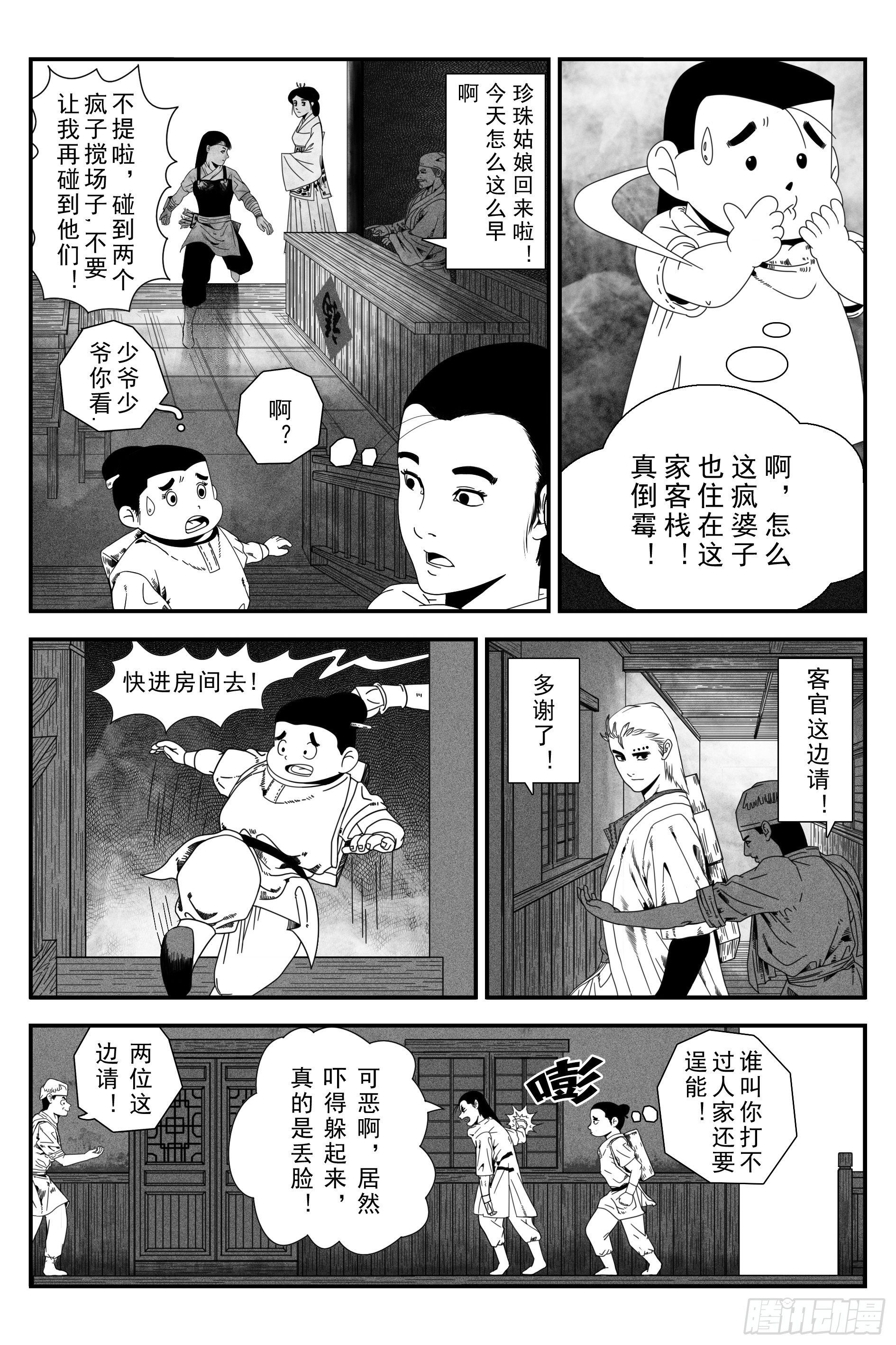 背鬼15