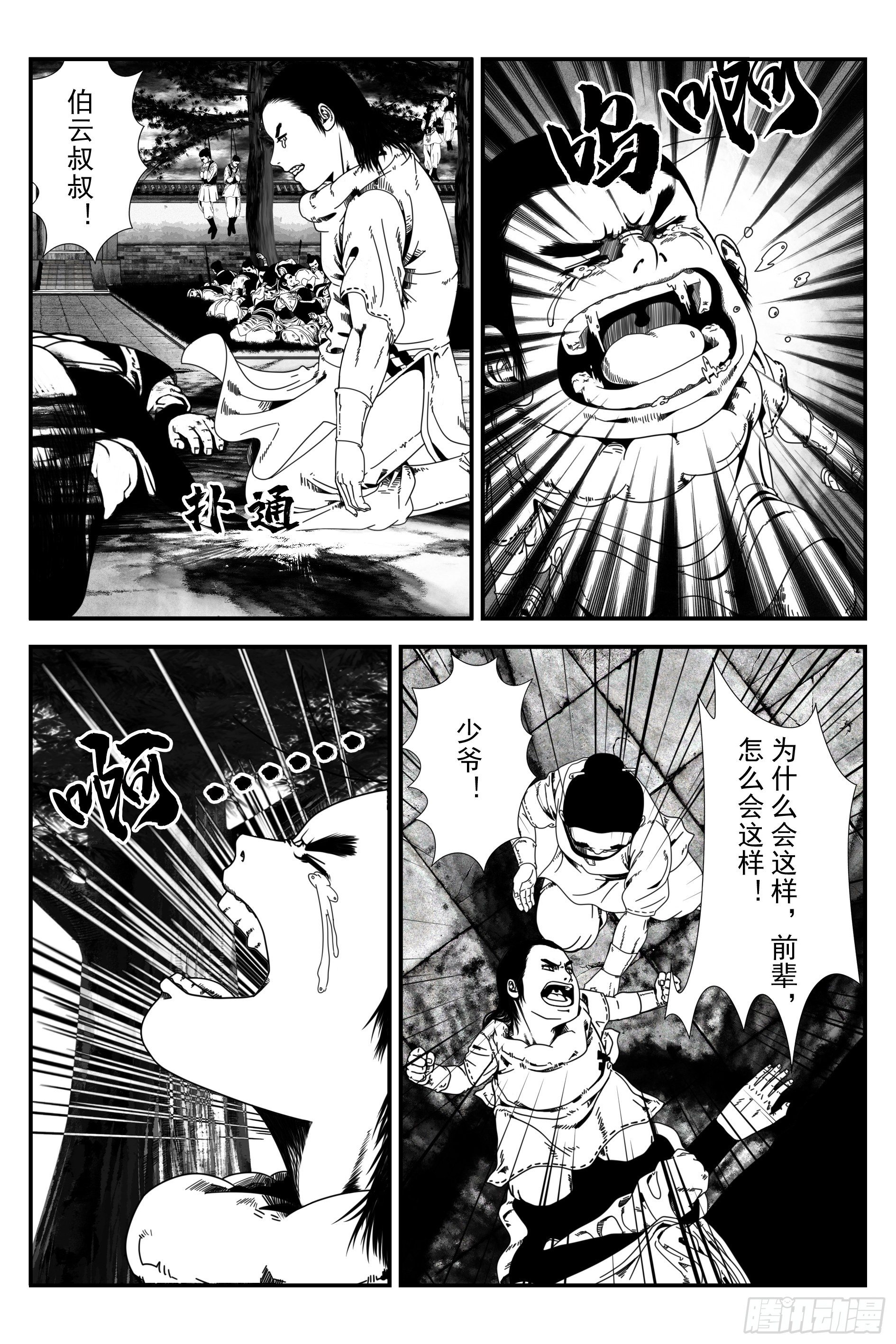 背鬼11完10