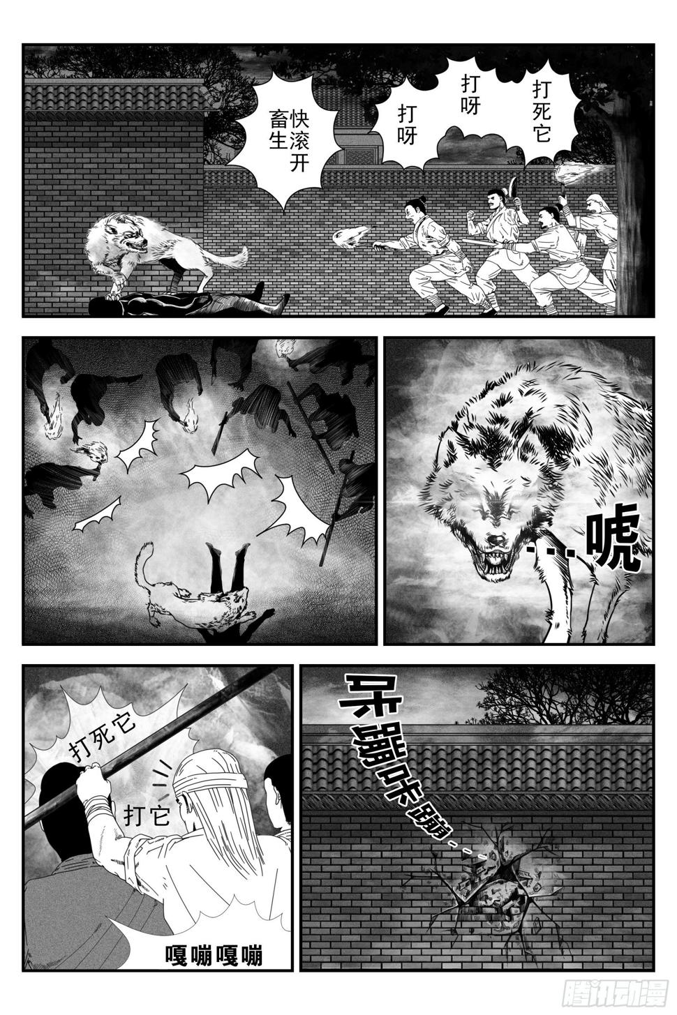 背鬼26