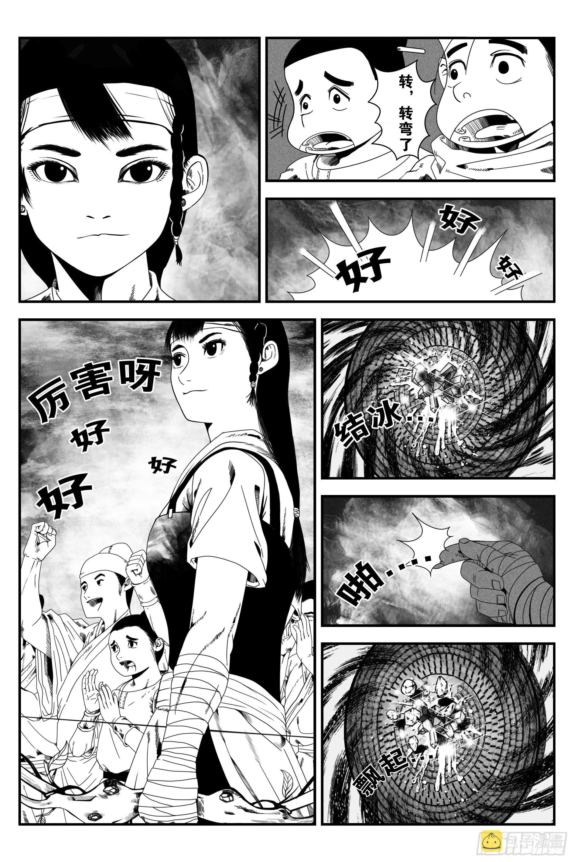 背鬼6
