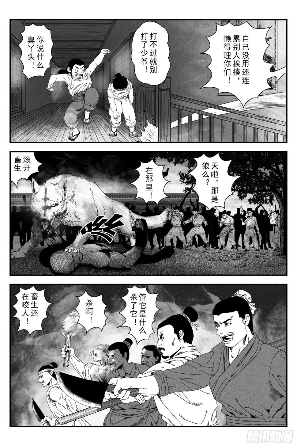 背鬼25
