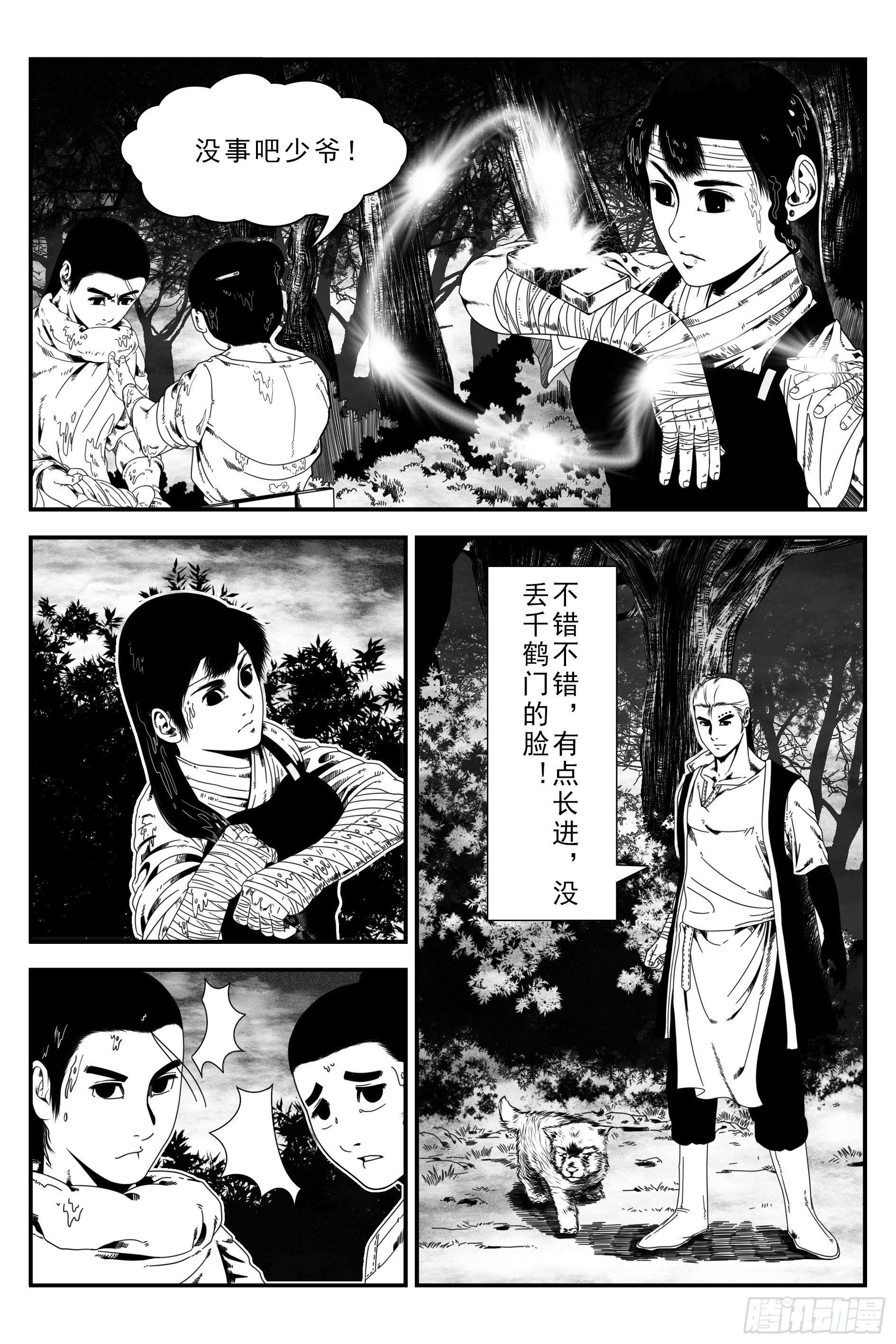墨水村二9