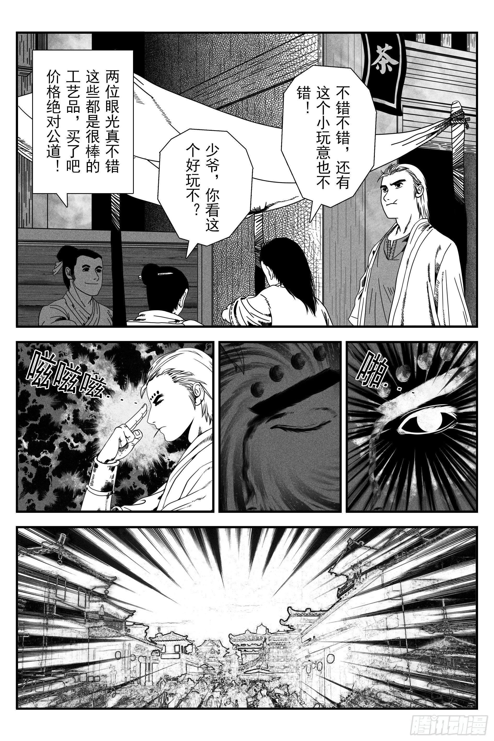 背鬼1