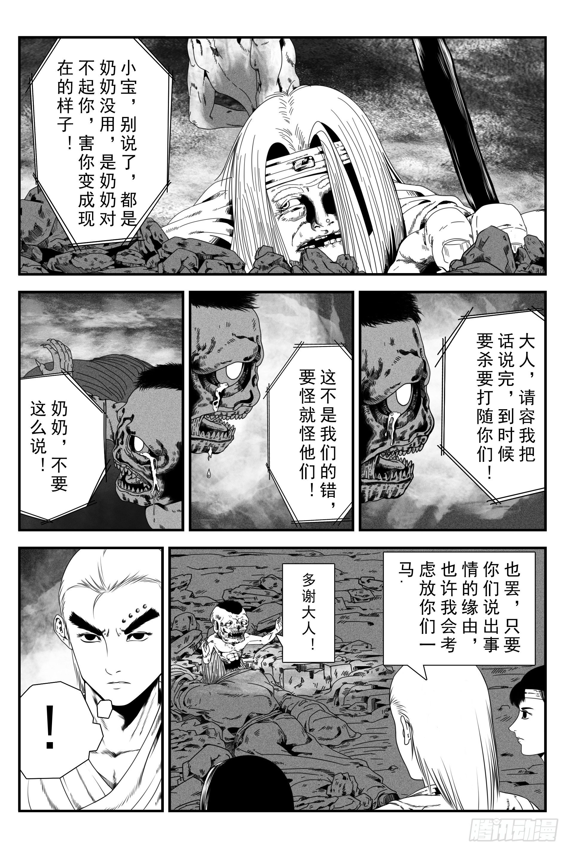 背鬼68