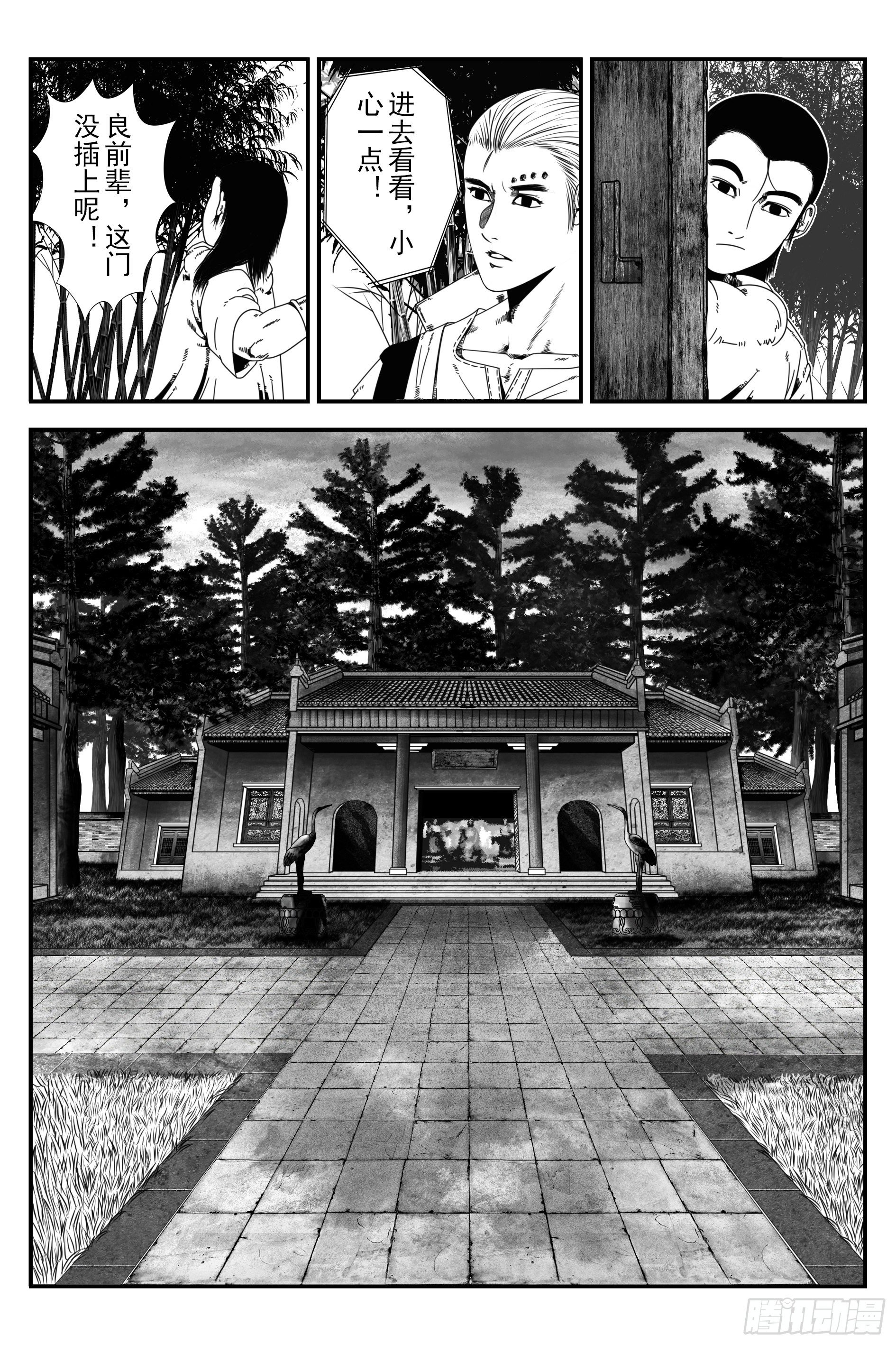背鬼11完2