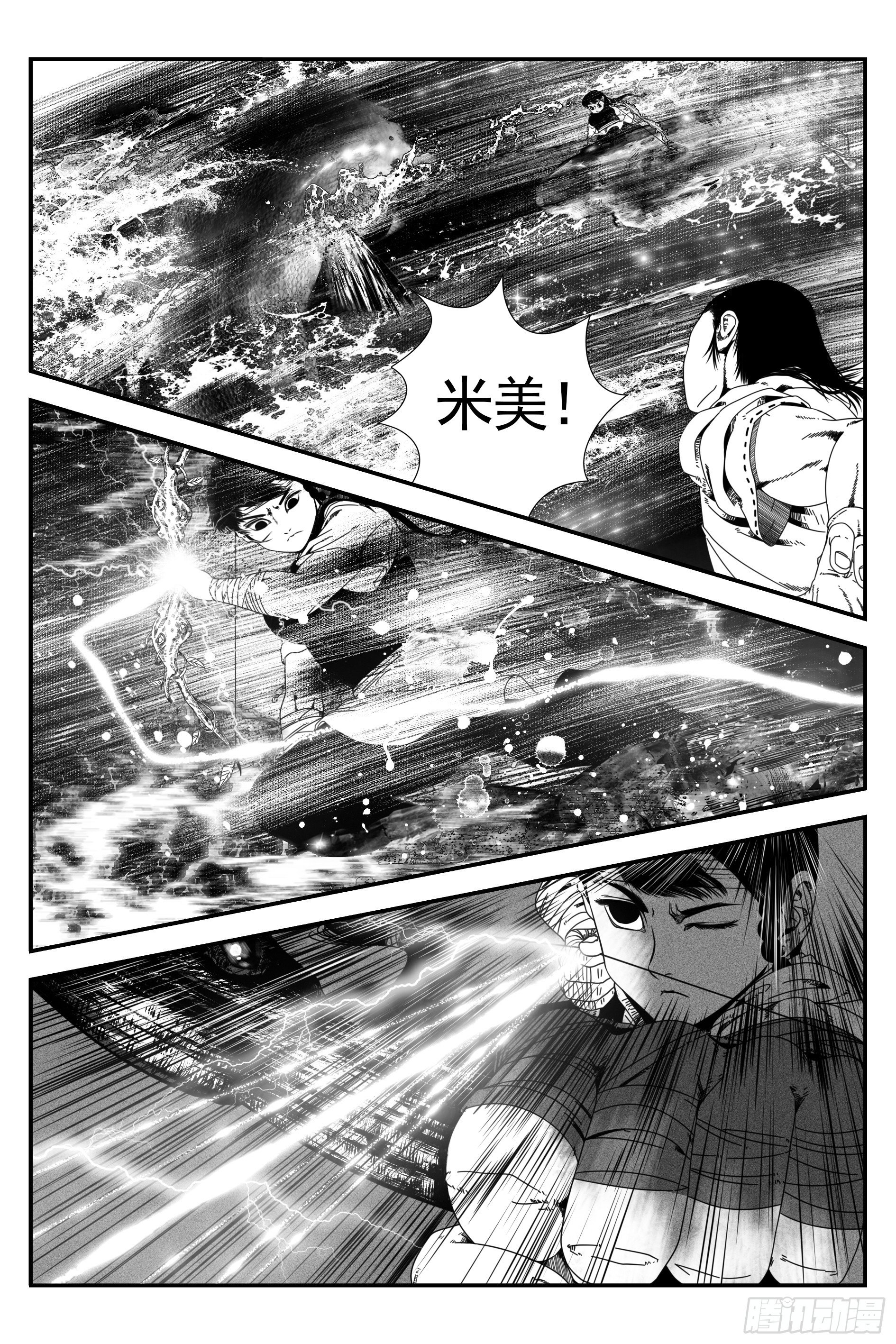 墨水村二5