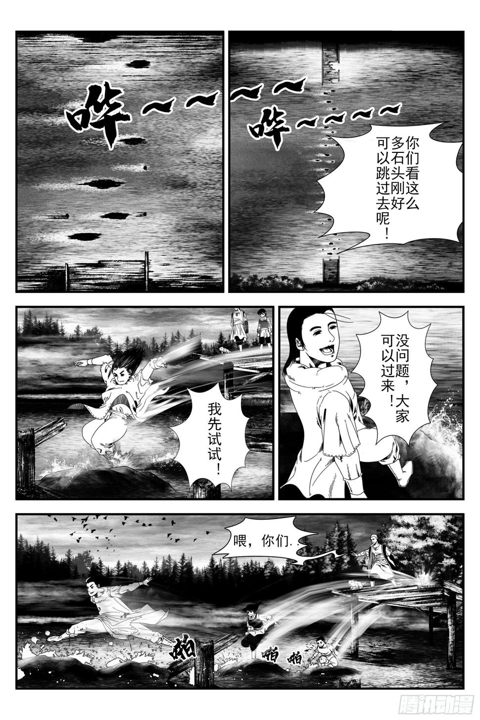 巴国墨水村4