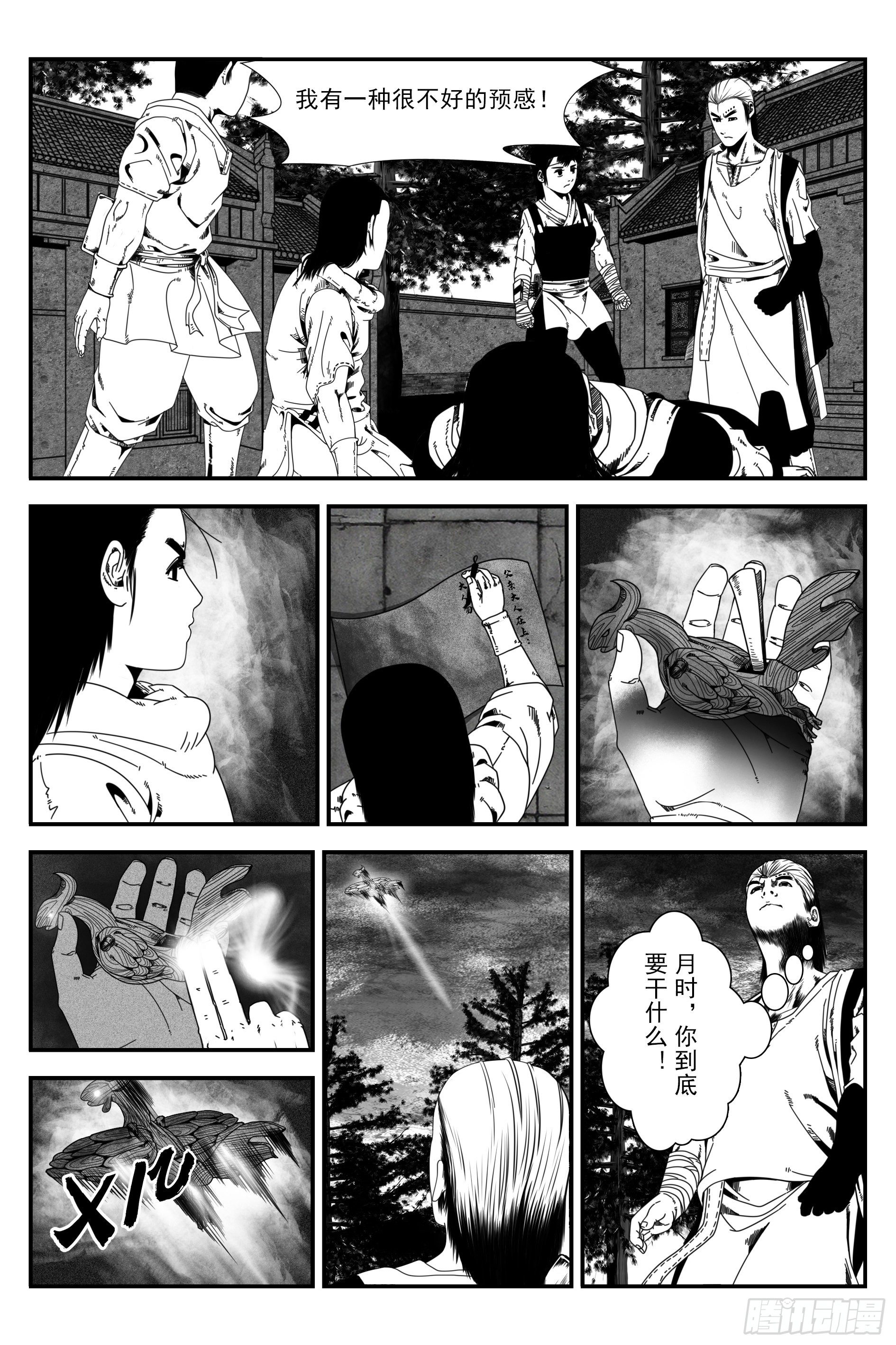 背鬼11完13