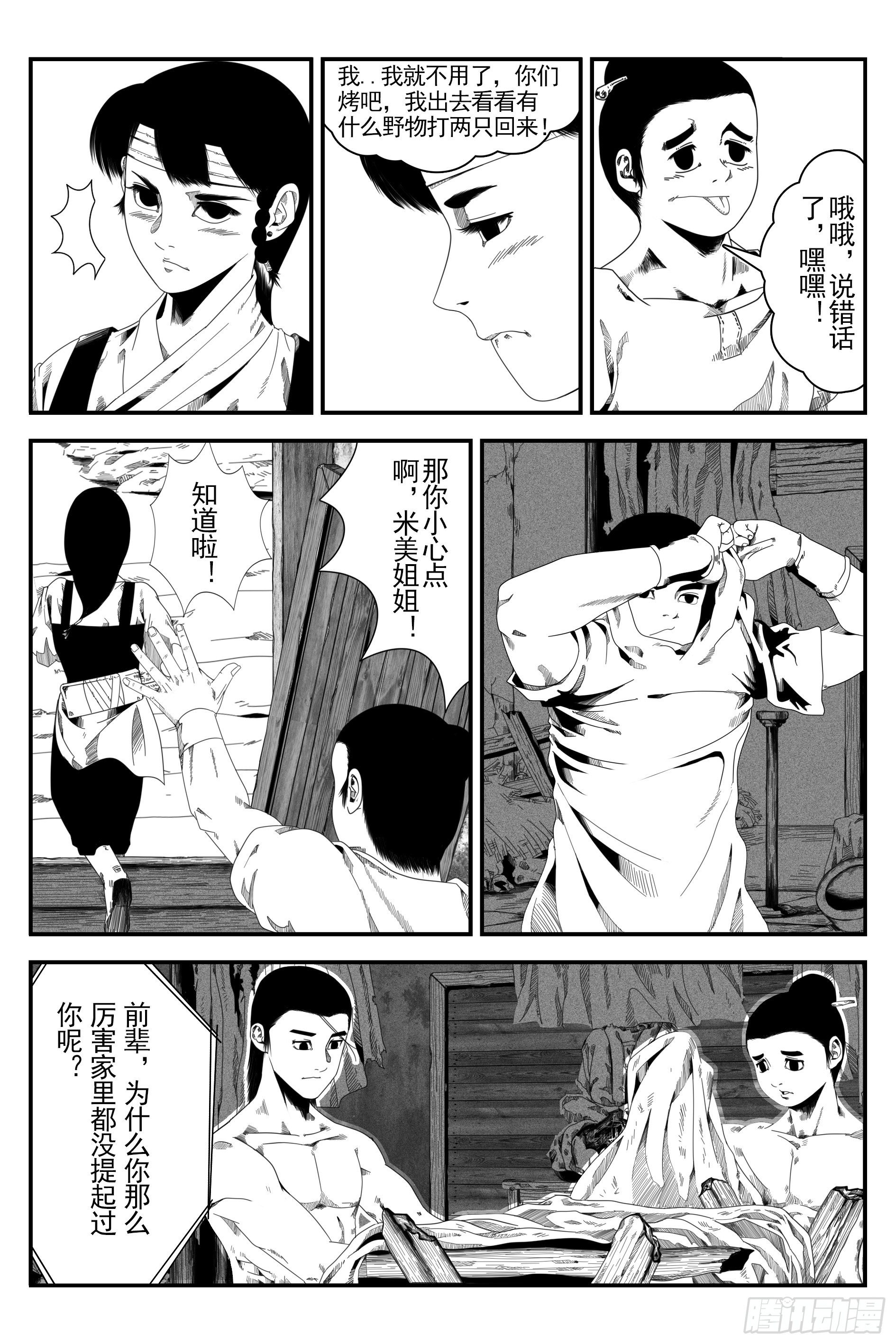墨水村44