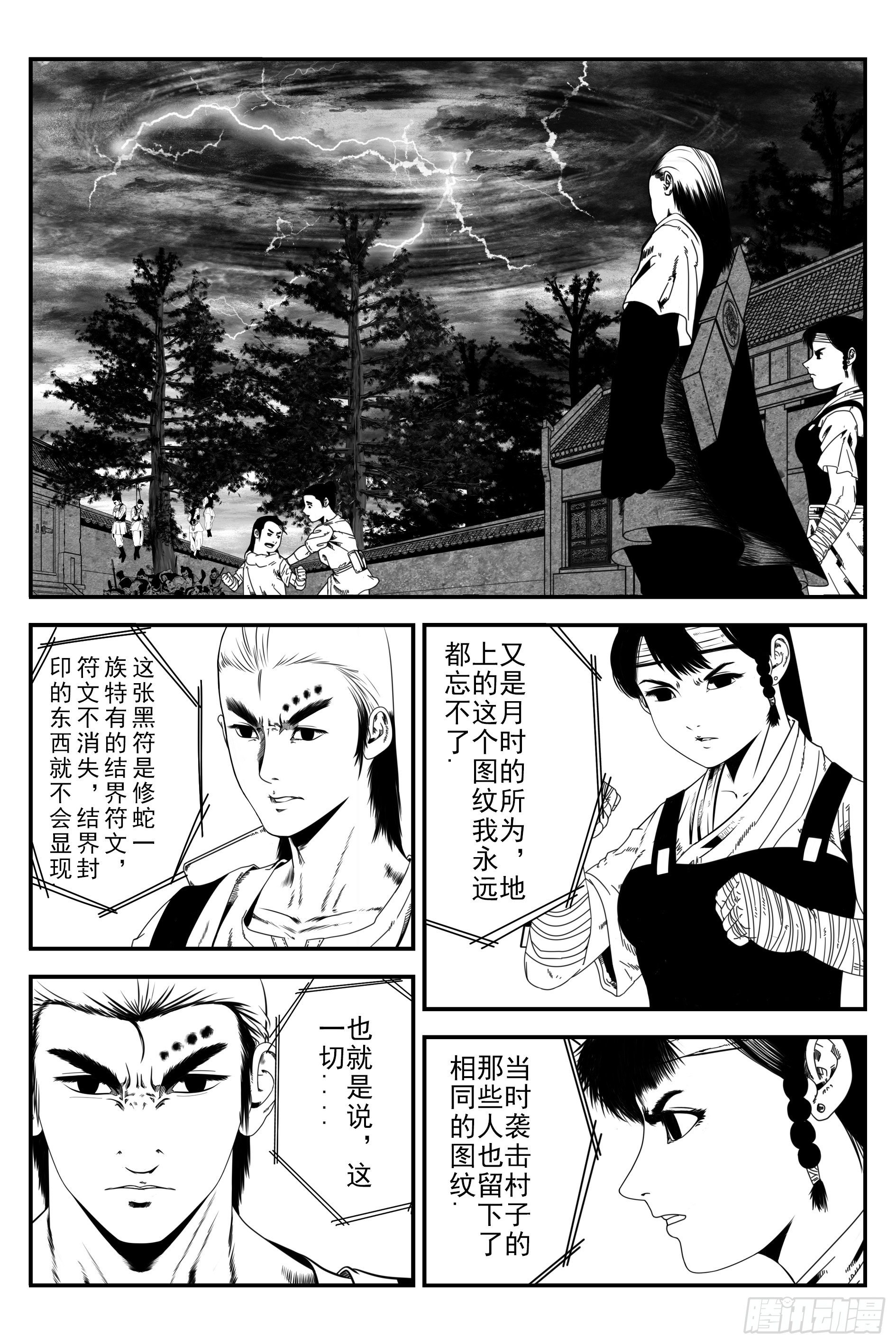 背鬼11完11