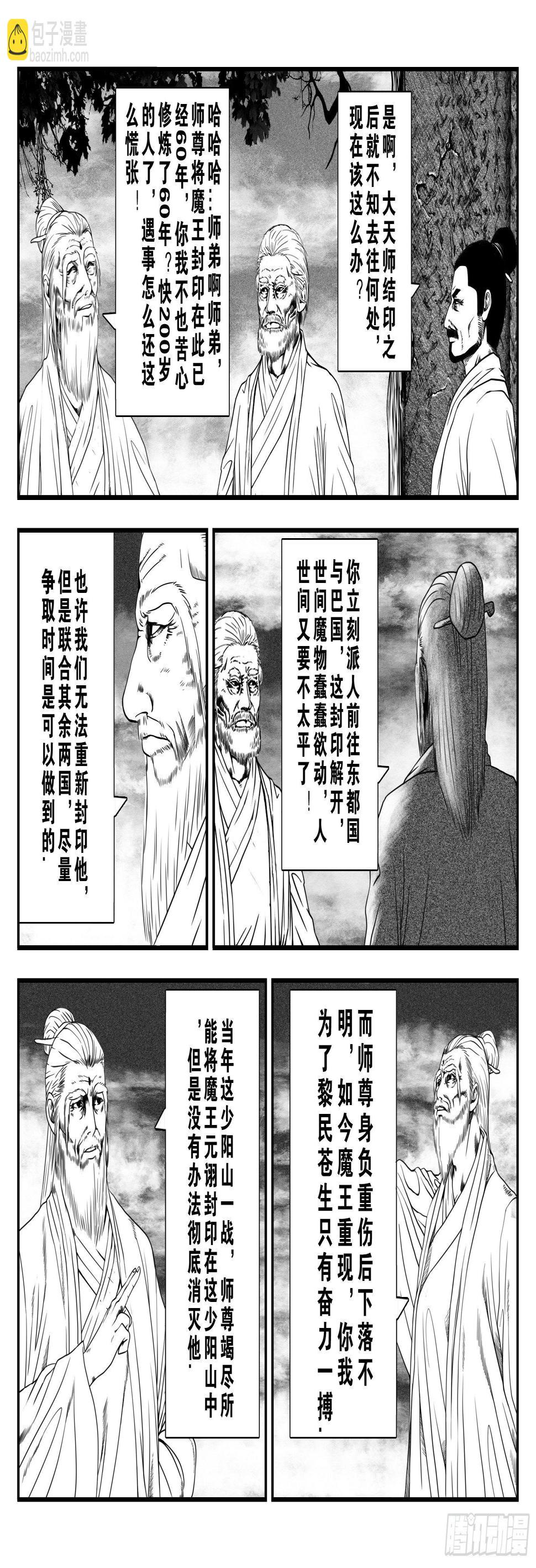 少阳山2