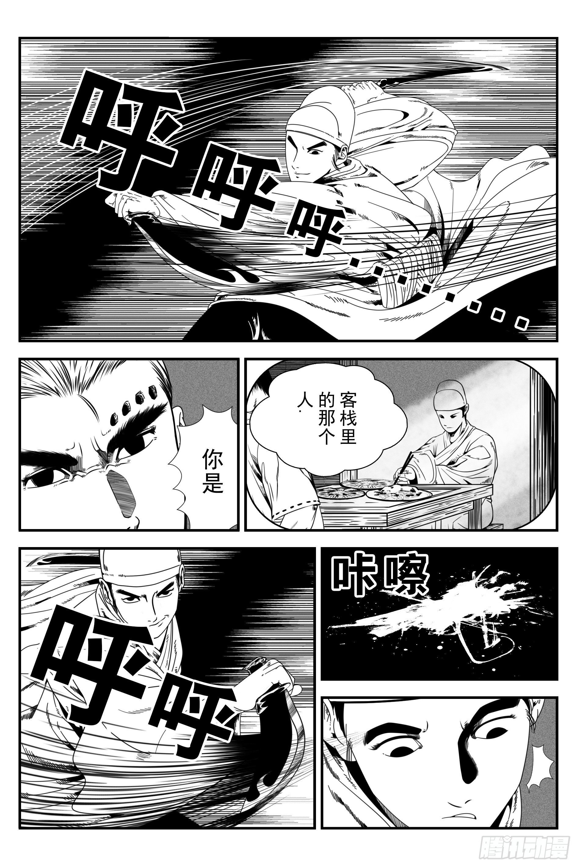 背鬼82