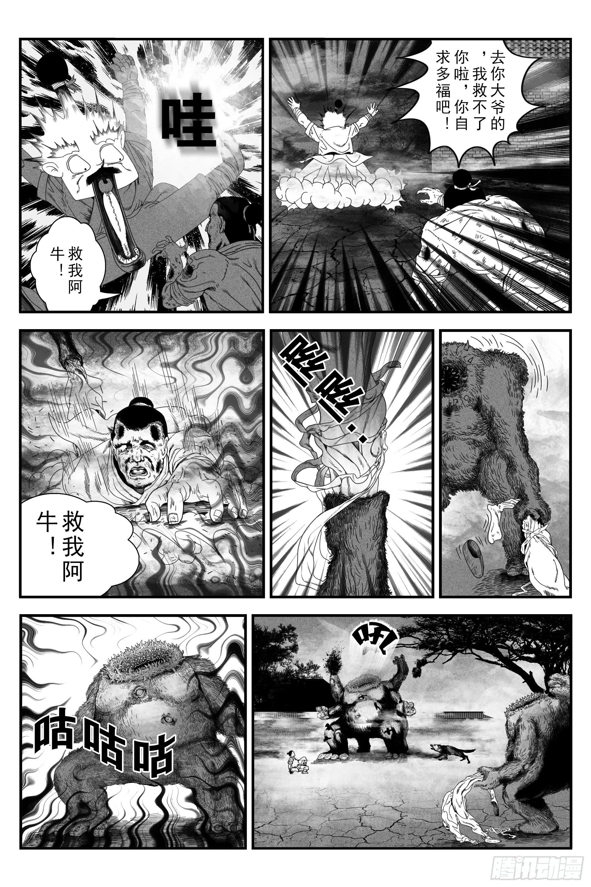 背鬼36