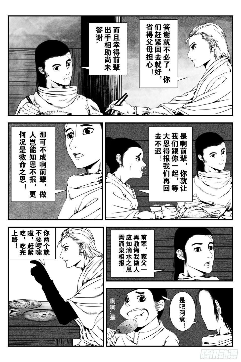 西明城3